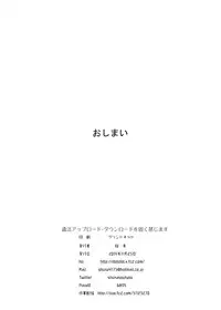 [MIDSUMMER MADNESS] Ore no Hitoduma Collection Azusa Edition [Digital]