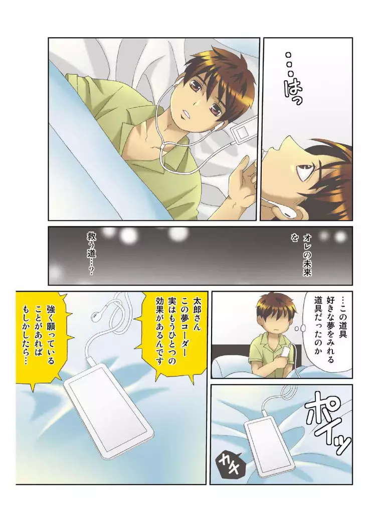 Kanojo no Dougu ga Eroi Riyuu