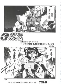 [Anthology] Doll's Game 3 (Various)