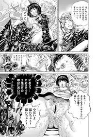 [Gedoushuu] Sentai Ingi [Digital]