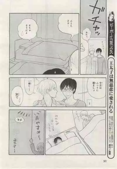 BE・BOY GOLD 2015-02