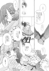 [Edoya Pochi] JUN-AI catalog