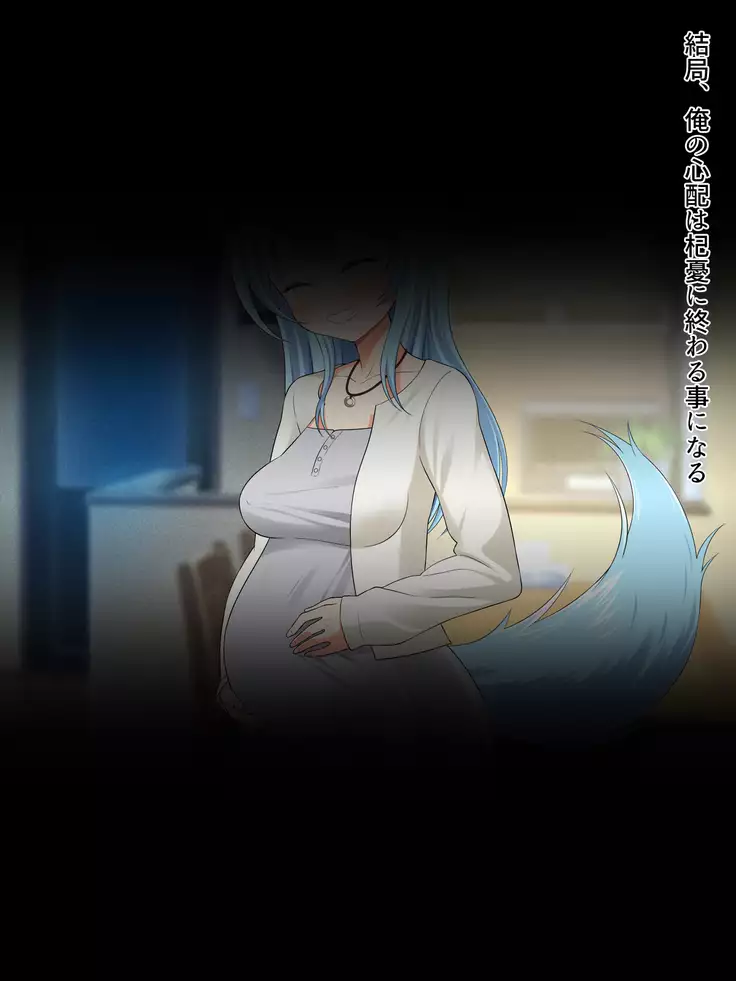 Kemomimi-chan wa Haramitai