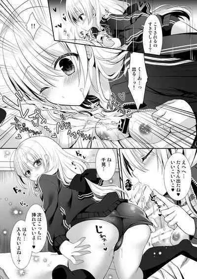 [Tasomorera (Izumi Makoto)] Ponkotsu Osananajimi to Taiikukan de Ecchi [Digital]