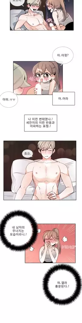 Talk to Me Ch.0-39