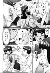 COMIC MUGA [2004-08] Vol.12