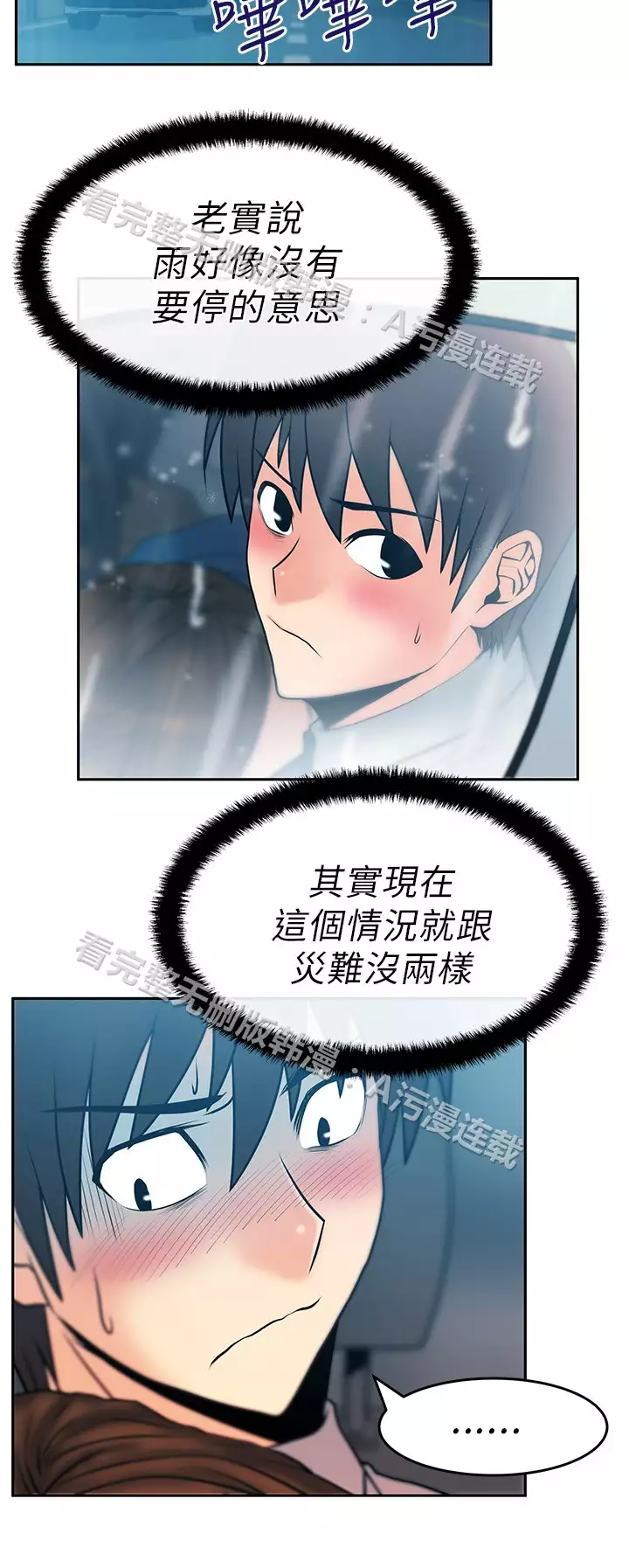 心動！MY OFFICE LADYS 第1季