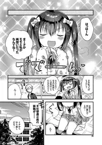 [Ichihaya] Shiko Manzoku - Perfect Masturbation [Digital]