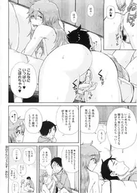 [Oomori Harusame] Kanako to Ojisan