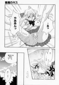 [Ishihara Kaori] ANGÉLIQUE