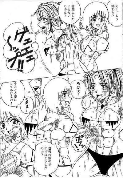 [Yama] Chousen-sha Kettei-sen Lamy VS Serafina