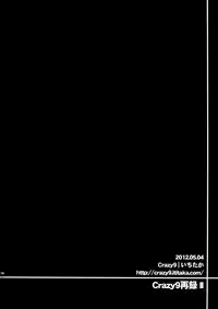 (SUPER21) [Crazy9 (Ichitaka)] Sairoku 2 (Durarara!!)