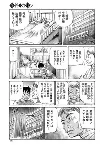 BUSTER COMIC 2013-09 [Digital]