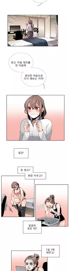Talk to Me Ch.0-39