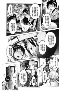 [Nico Pun Nise] Chou Saisentan Kanojo [Chinese]