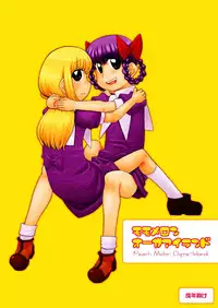 [Uso Seisakusho (Solomon K)] Momokari Switch Ctrl+Alt+A (Takamare! Takamaru) [Digital]