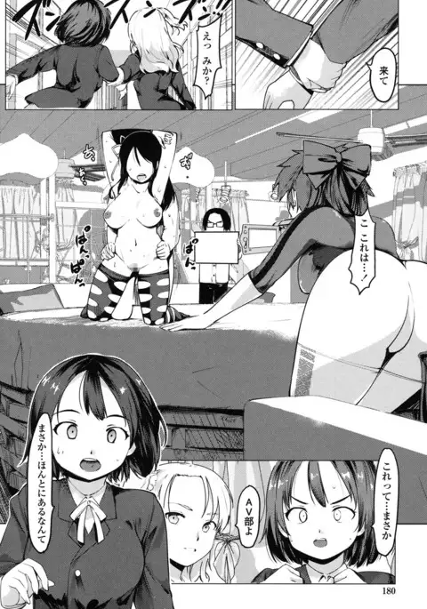 Netorare x Kazoku Keikaku