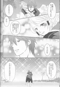 (SUPER24) [atelierKK (kazamik)] Re;Chor*Ref (Fire Emblem: Awakening)