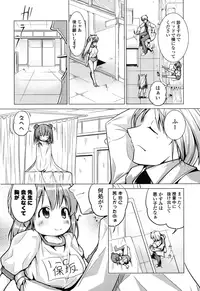 [Mochizuki Azumi] Tanetsuke Biyori。 [Digital]