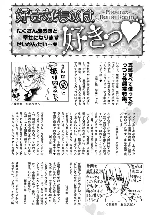 b-BOY Phoenix Vol.5 Bishonure Tokushuu