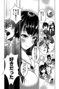 [Mochizuki Azumi] Love Encounter