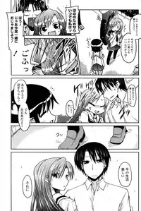 [Sawano Akira] Tanpopo kei Imouto Honoka Ch. 1-2