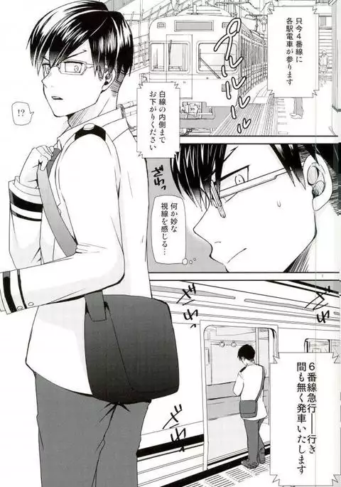 インゲニウムの悲劇