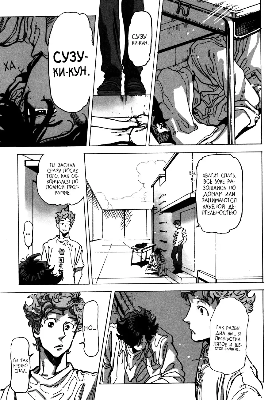 Ringo, Ki kara Ochiru