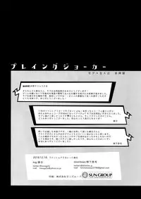 (Phantom Masquerade) [downbeat, ksg (Kirimoto Yuuji, Kasuga)] Playing Joker (Persona 5)