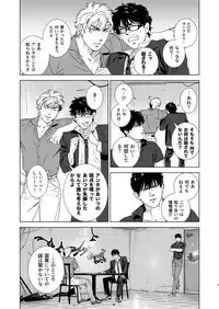 [Inumiso] Darkness Hound 4