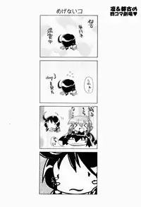 [Nikusyo] Rin to Miyako no Munekyun Diary