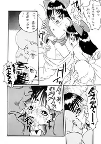 (C48) [TRATTORIA (Chikane)] Makoto Machi Samurai (Samurai Spirits)