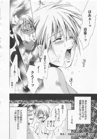 [Shimogaya Pix&Mirai Modoru (Unite Souji) ] Shiiku Inu