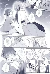 (SUPERKansai21) [Omochi Mochi-mochi (Mochiko)] Majiriau Sumireiro no Shingi (Touken Ranbu)