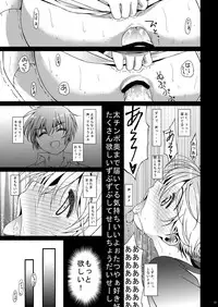 [InkStone (Amami Ryouko)] HOPE-ACT.03 [Digital]