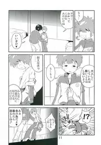 Tachimukai ga nanka Ecchii Koto Shiteru Hon