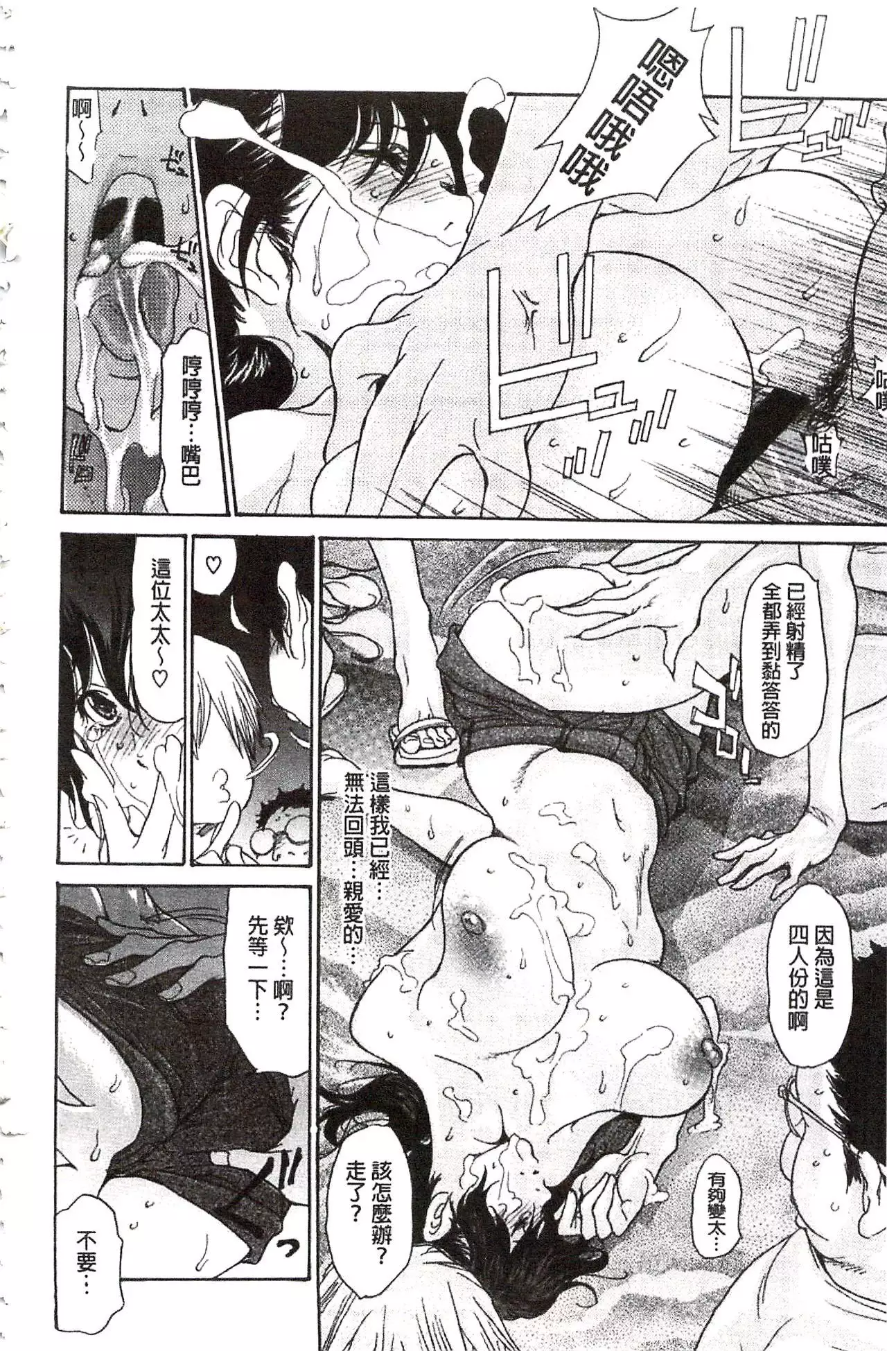 Umi No Yeah!!Collection