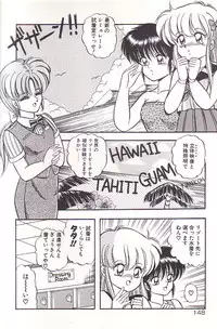 [Rusher Veraku] Tadaima Junbichuu