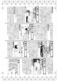 MAGAZINE BE×BOY 2016-11 [Digital]