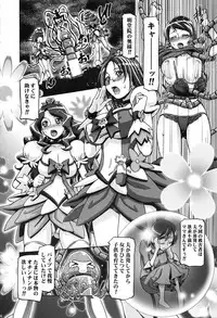 (C87) [Gambler Club (Kousaka Jun)] Heart Puni Soushuuhen (HeartCatch PreCure!)