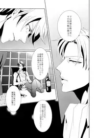 [no plan (Kanae Anzu)] another hart calls (Shingeki no Kyojin) [Digital]