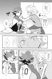 (FFF2) [Gokudou Daigensui (Kayama Kifumi)] Oishii! NAGMILK (Inazuma Eleven)