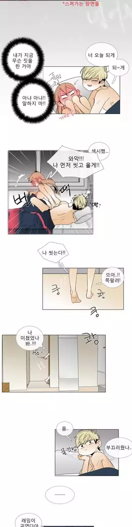 Talk to Me Ch.0-39