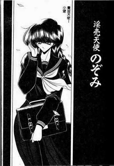 Aware na Shoujo no Hanashi