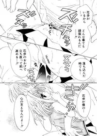 [RinRin] Love Chara Box