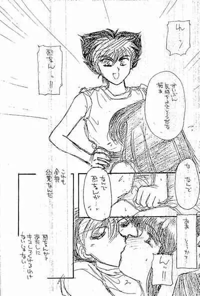 (C44) [PROJECT TAKE4 (Various)] BAR CODE inn 2