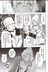 (C68) [Takumi na Muchi] Cool na Hito (Sukatto Golf Pangya)