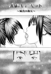 [Hidehiko Kuroki] Wakazuma & Joshi Kousei Collection