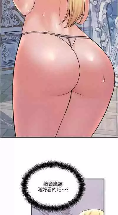 Elf Who Likes to be Humiliated Chapters 31 to 40