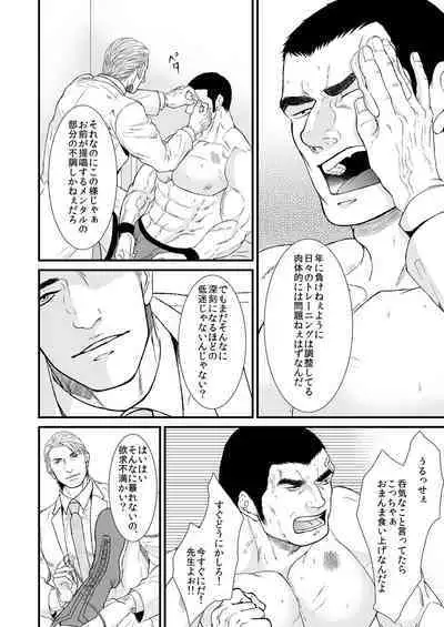 Beloved Heavy Weight